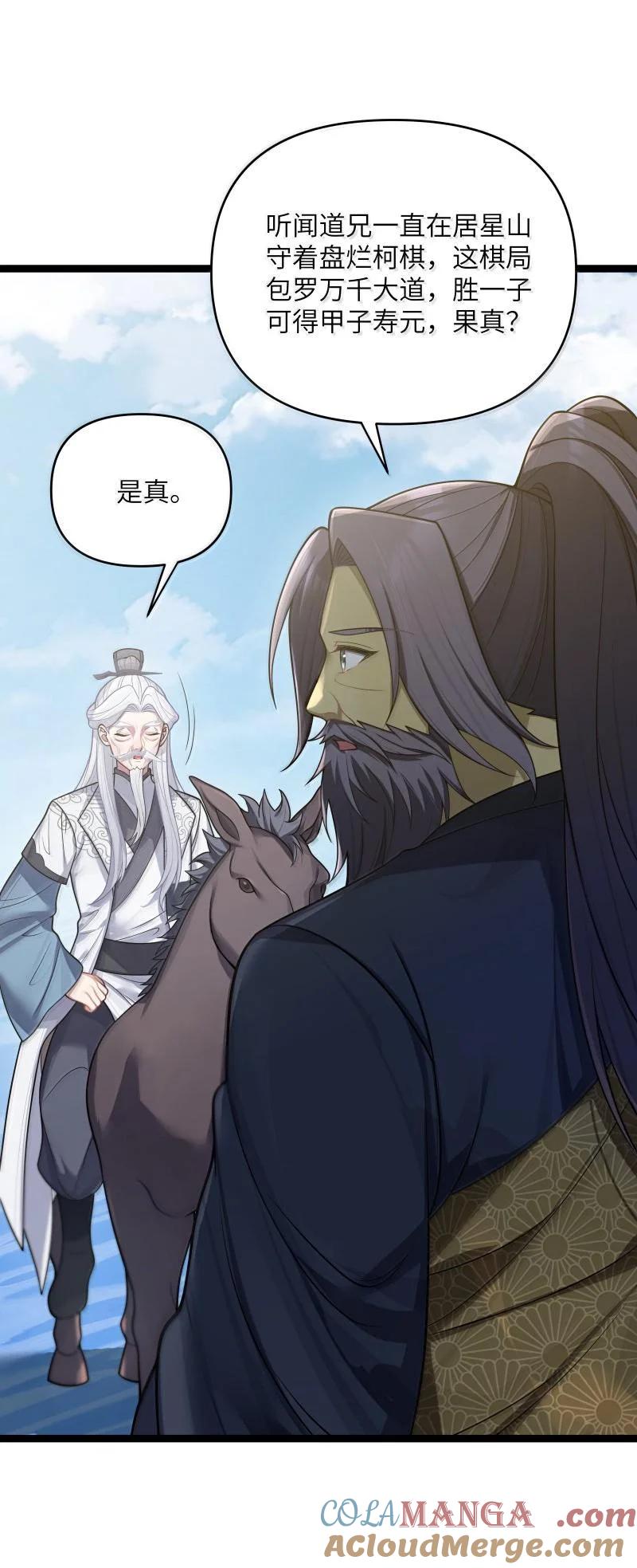 娘子竟是未来暴君女帝 070 070 第10页