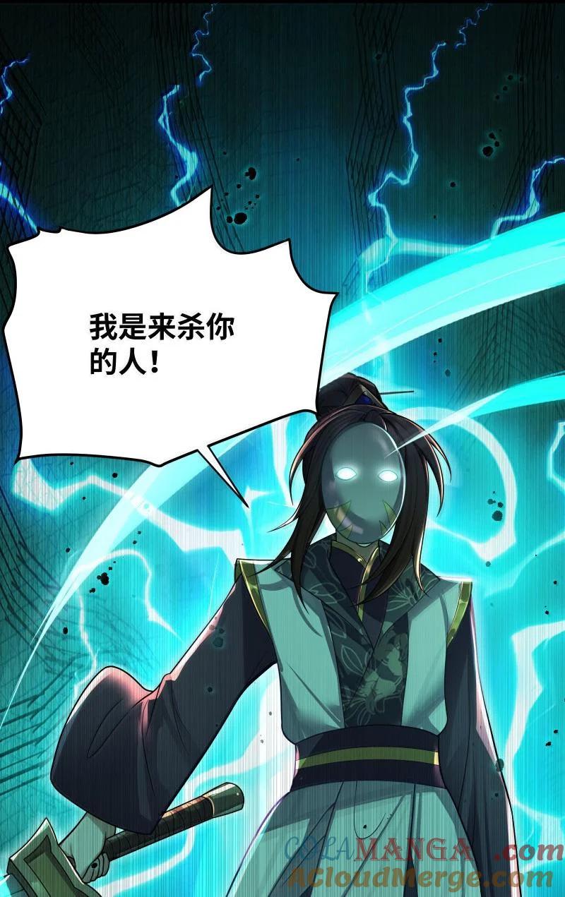 娘子竟是未来暴君女帝 070 070 第73页