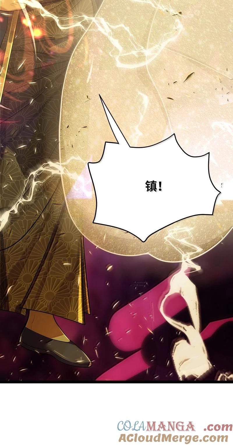 娘子竟是未来暴君女帝 070 070 第61页