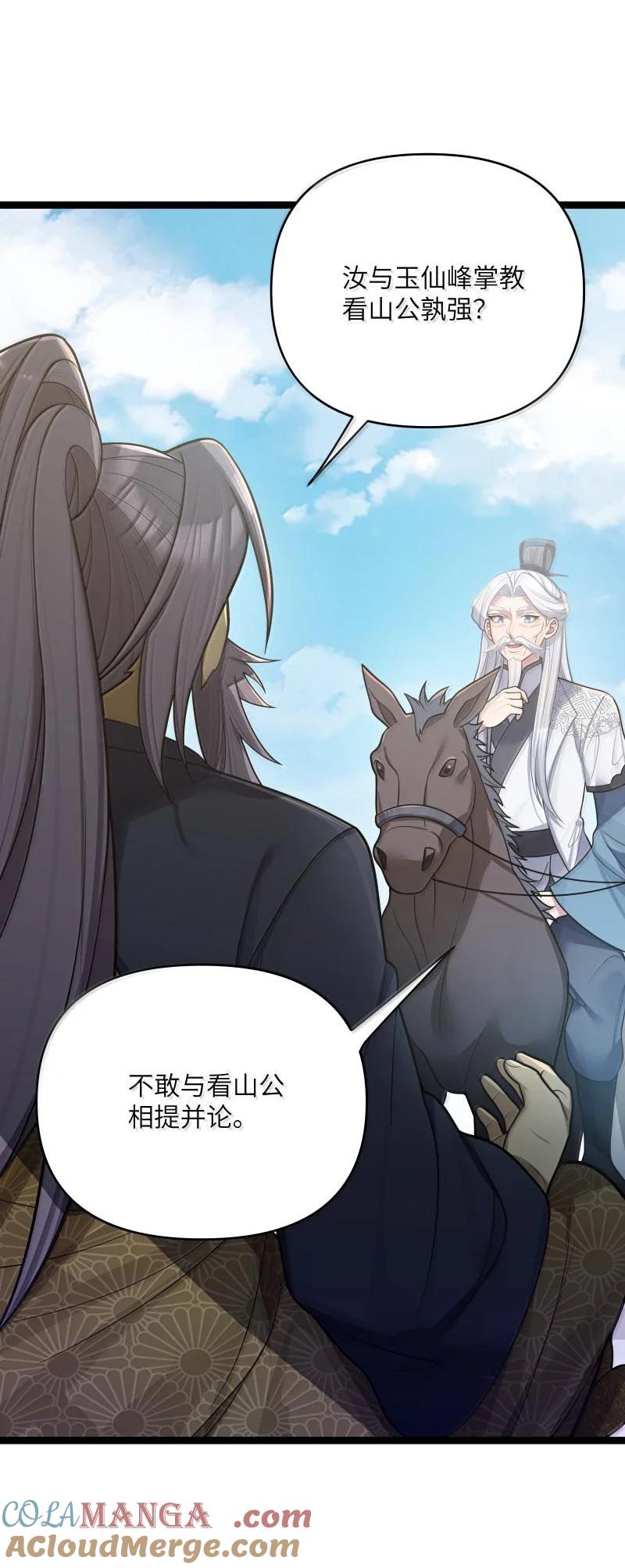 娘子竟是未来暴君女帝 070 070 第4页