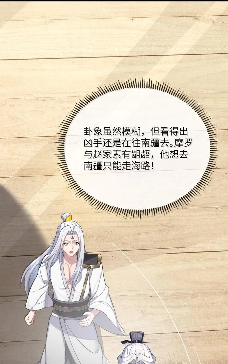 娘子竟是未来暴君女帝 070 070 第44页