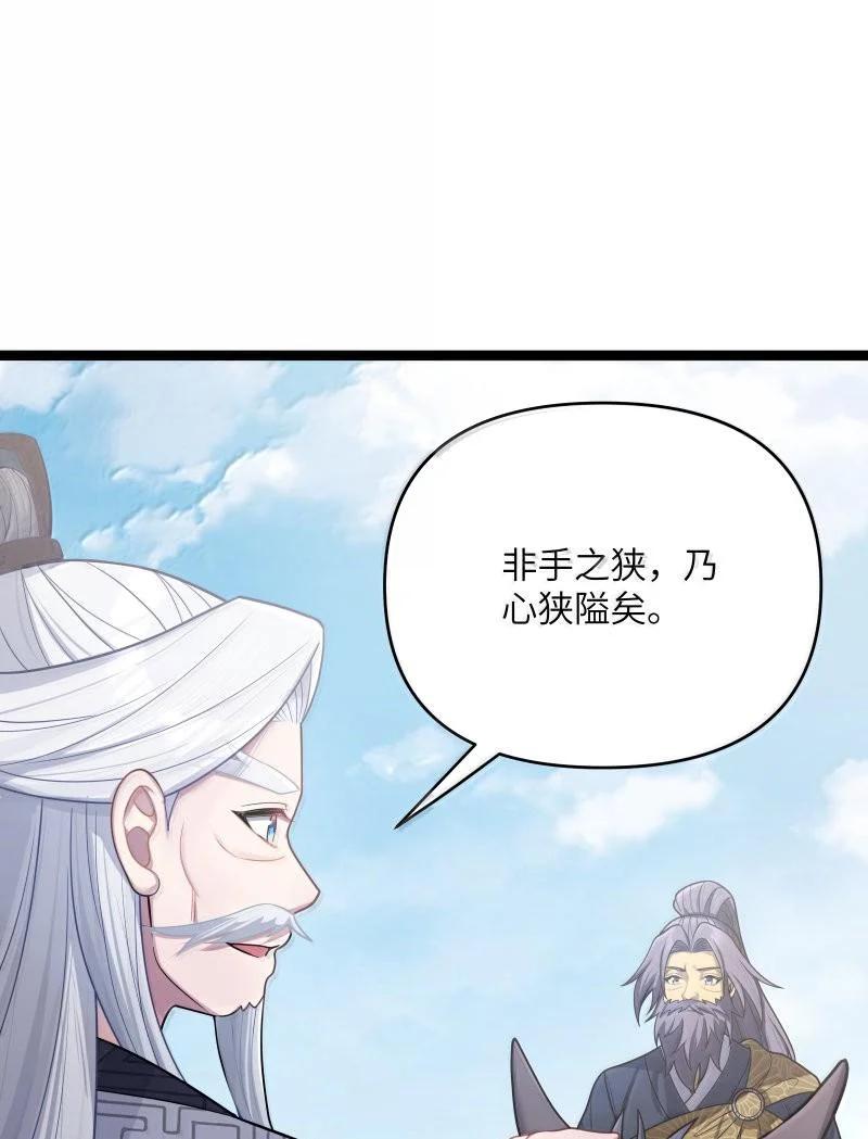 娘子竟是未来暴君女帝 070 070 第8页