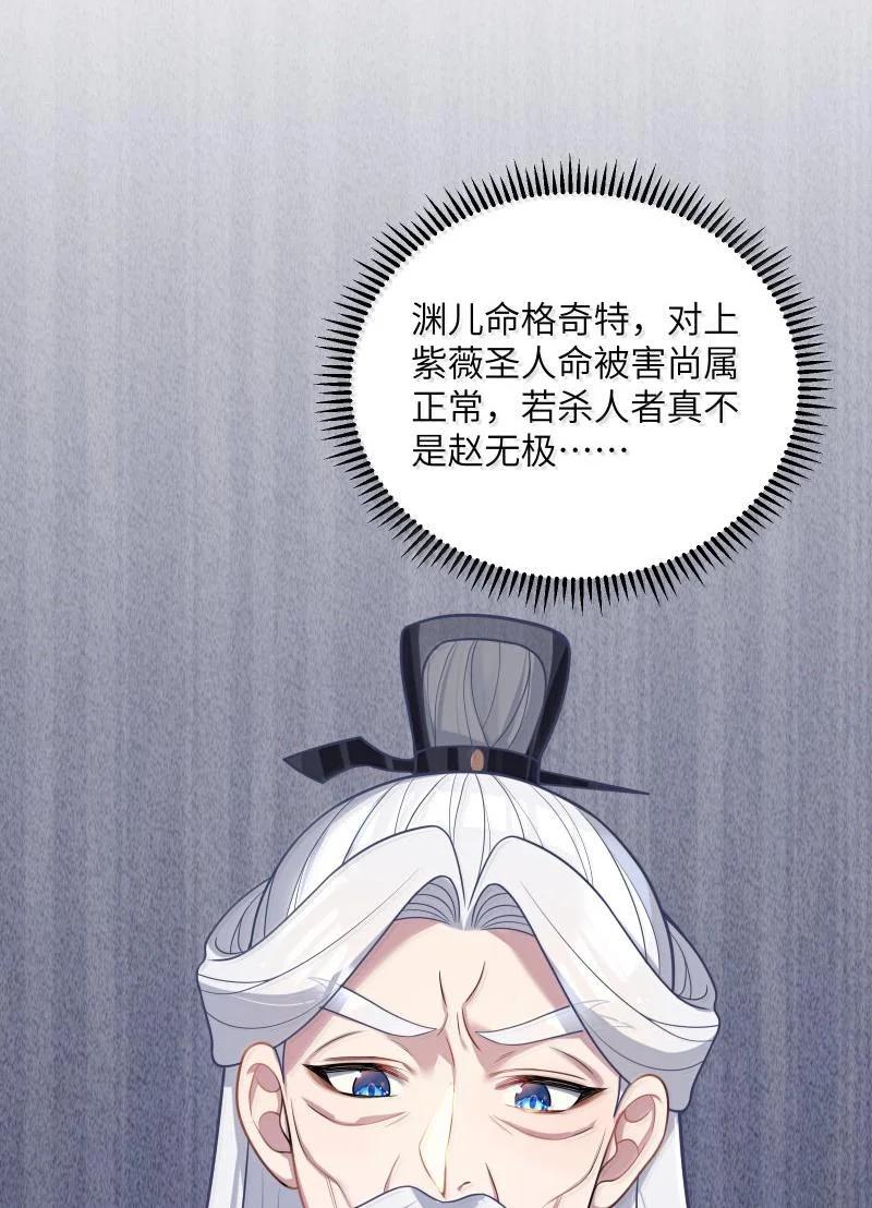 娘子竟是未来暴君女帝 070 070 第41页