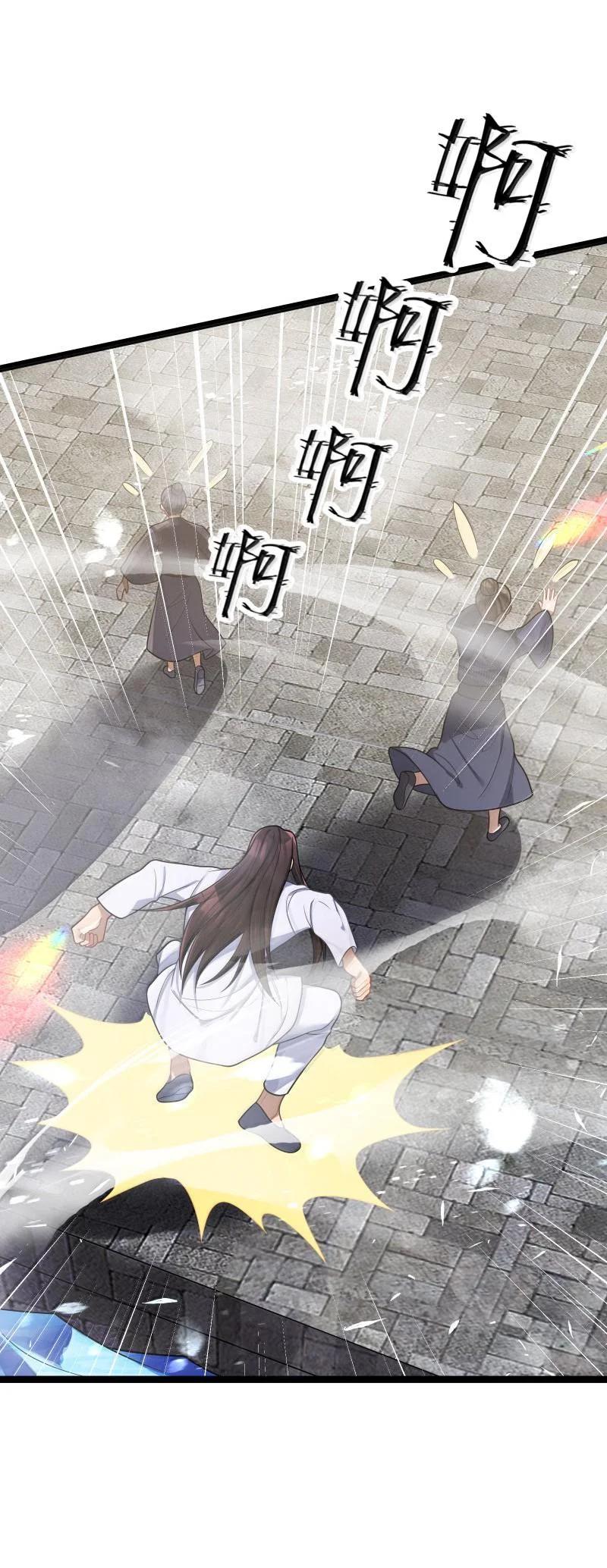 娘子竟是未来暴君女帝 070 070 第53页