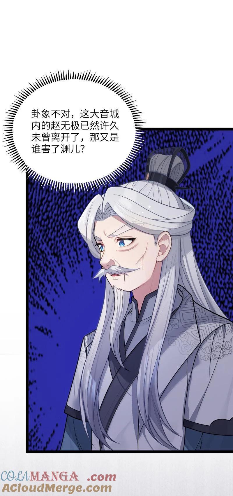 娘子竟是未来暴君女帝 070 070 第40页