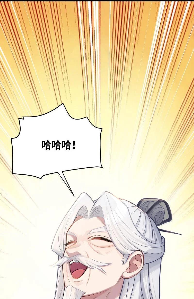娘子竟是未来暴君女帝 070 070 第6页
