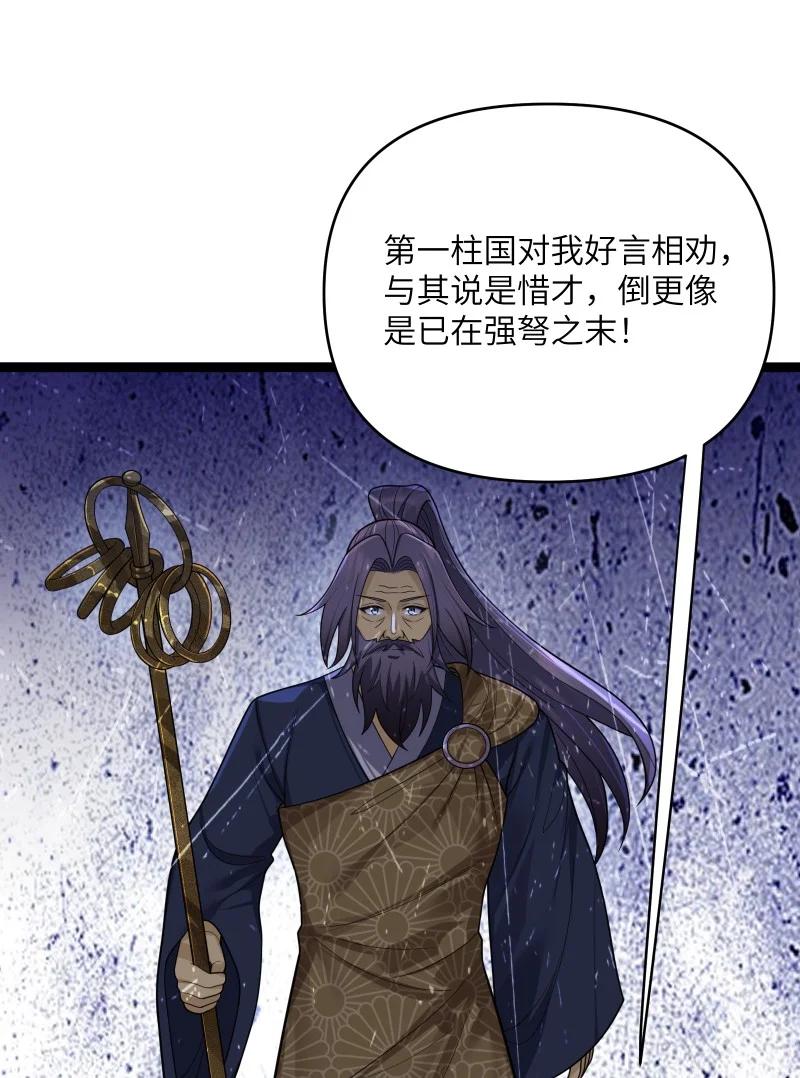 娘子竟是未来暴君女帝 071 071 第47页