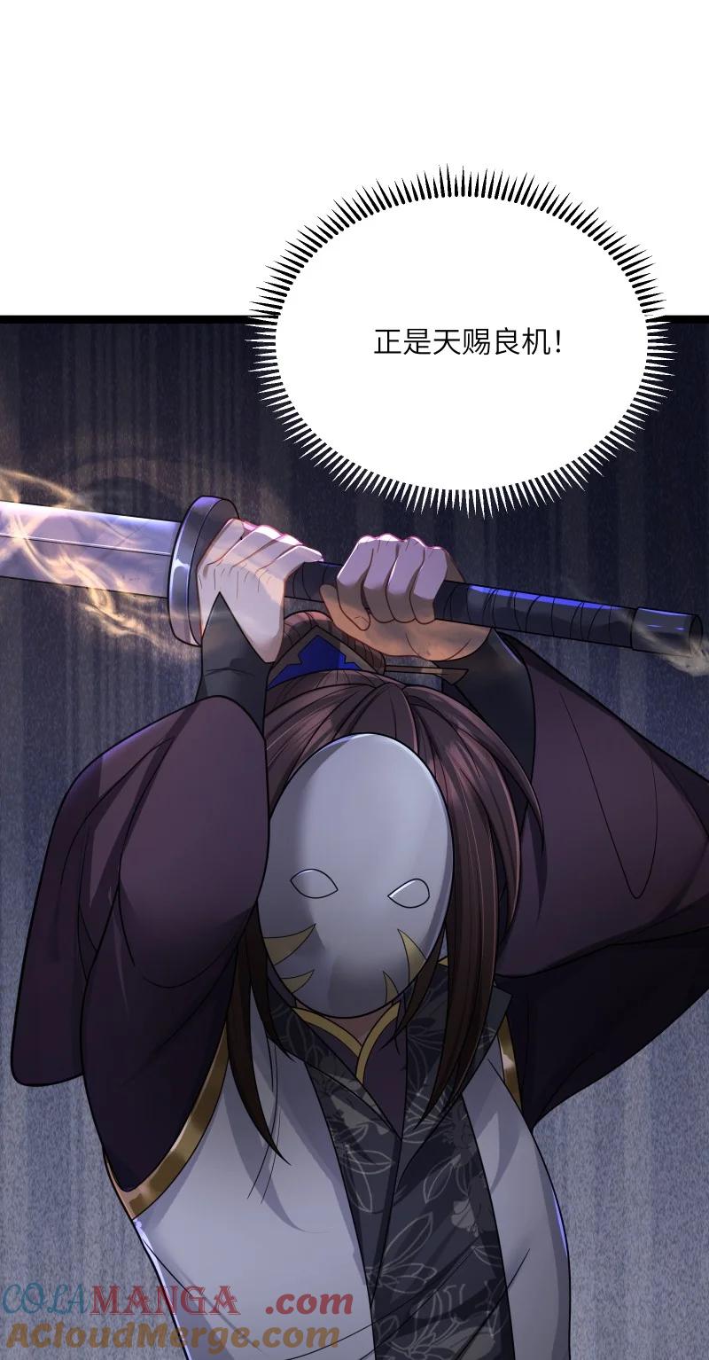 娘子竟是未来暴君女帝 071 071 第55页