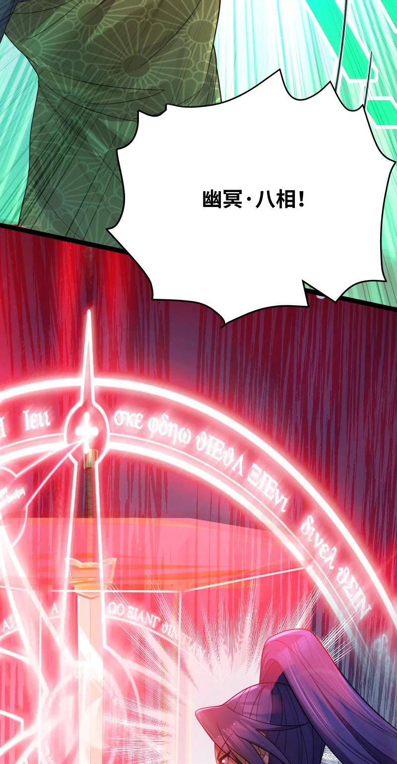 娘子竟是未来暴君女帝 071 071 第36页