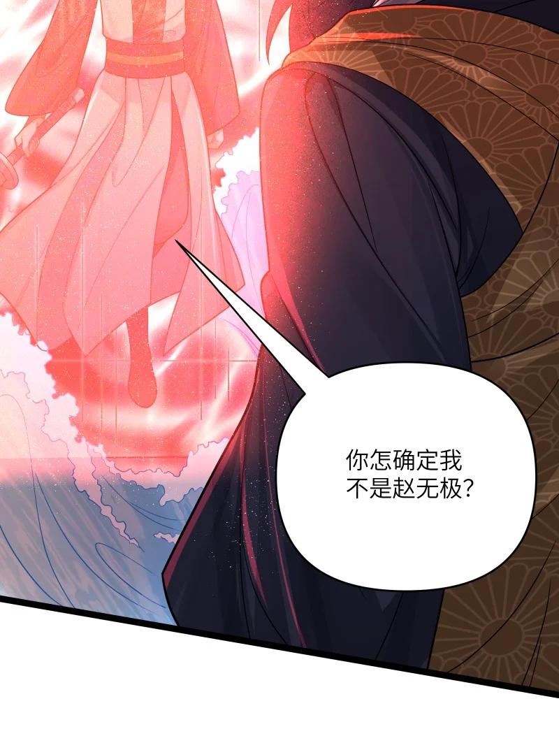 娘子竟是未来暴君女帝 071 071 第39页
