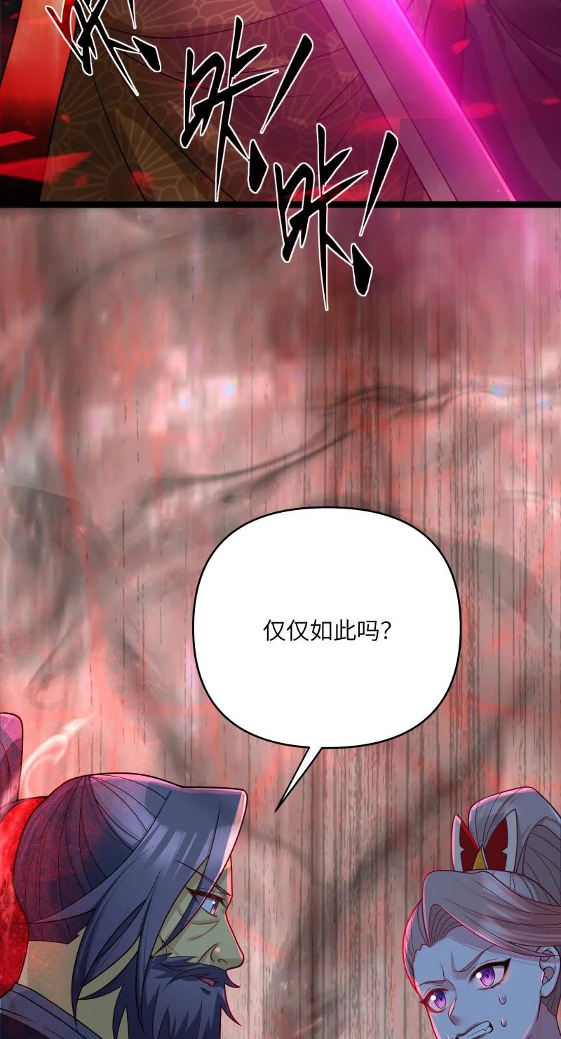 娘子竟是未来暴君女帝 071 071 第30页