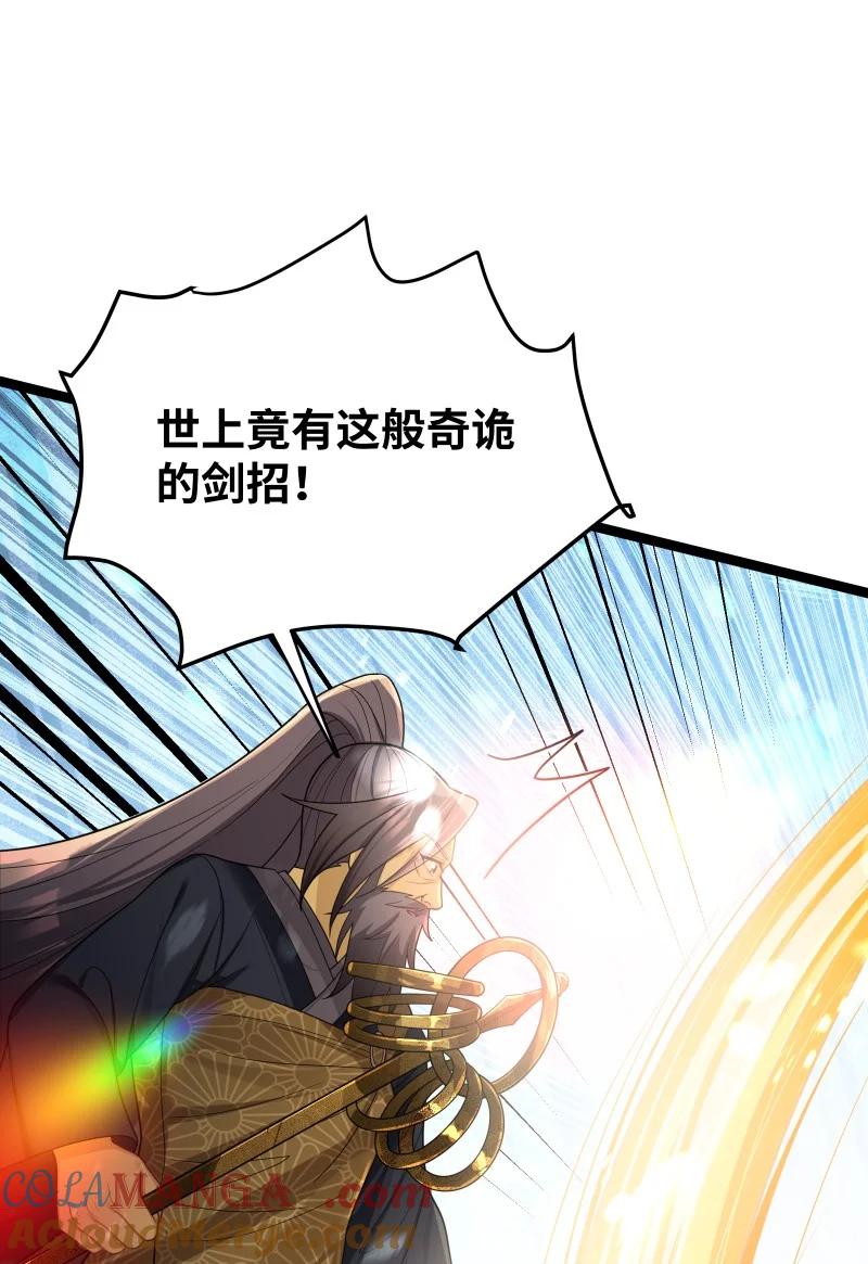 娘子竟是未来暴君女帝 071 071 第58页