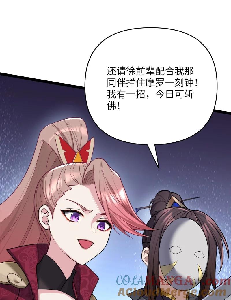 娘子竟是未来暴君女帝 071 071 第49页