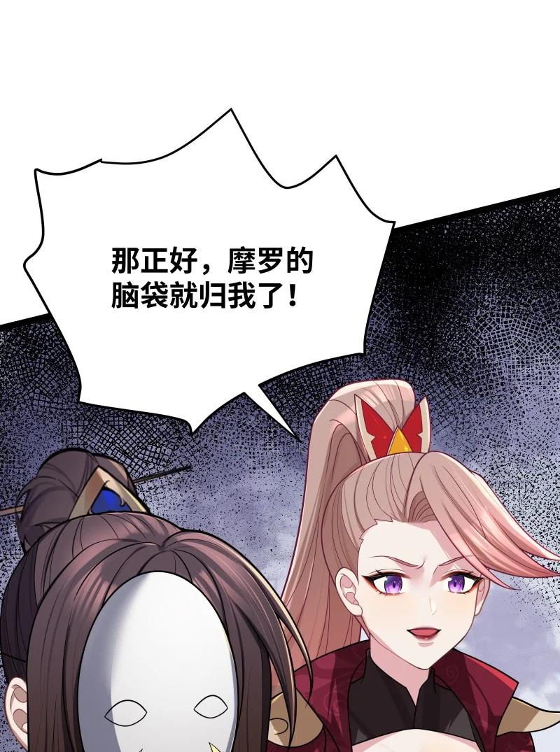 娘子竟是未来暴君女帝 071 071 第68页