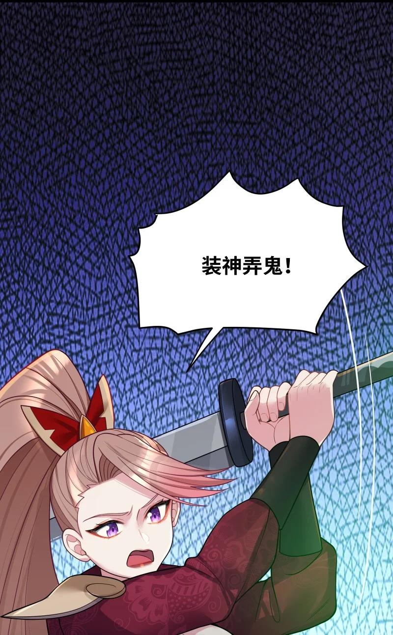 娘子竟是未来暴君女帝 071 071 第75页