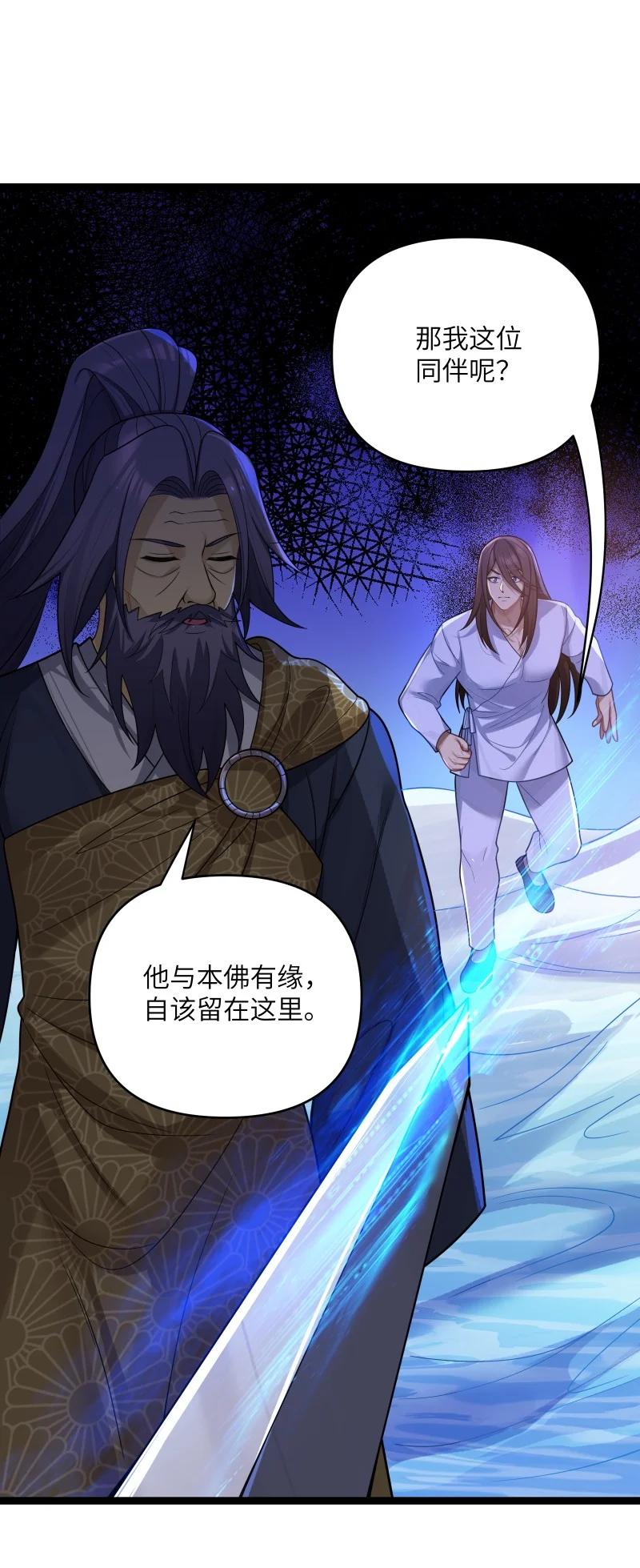 娘子竟是未来暴君女帝 071 071 第42页