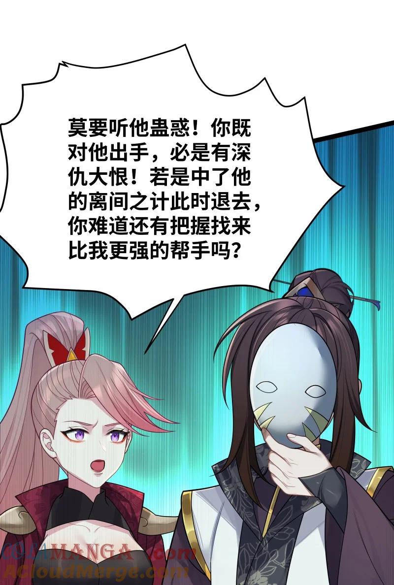 娘子竟是未来暴君女帝 071 071 第43页