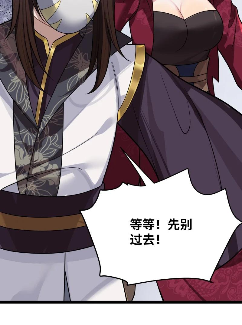 娘子竟是未来暴君女帝 071 071 第69页