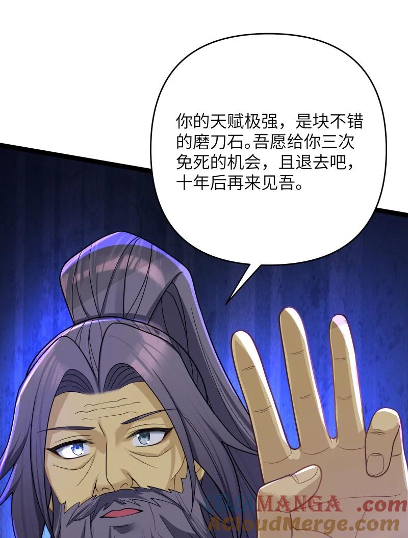 娘子竟是未来暴君女帝 071 071 第40页