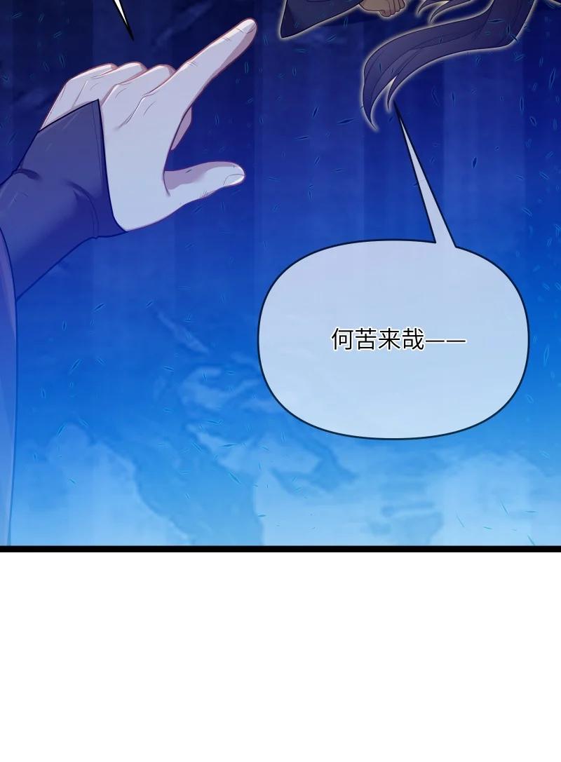娘子竟是未来暴君女帝 071 071 第72页