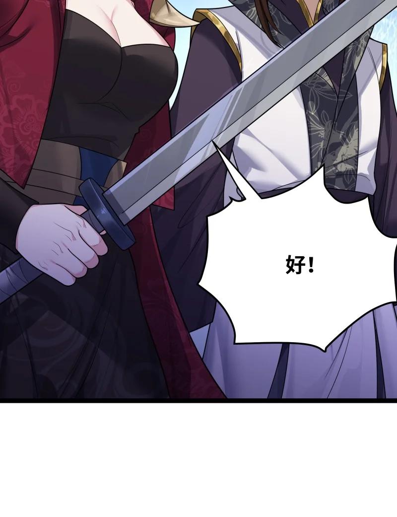 娘子竟是未来暴君女帝 071 071 第50页