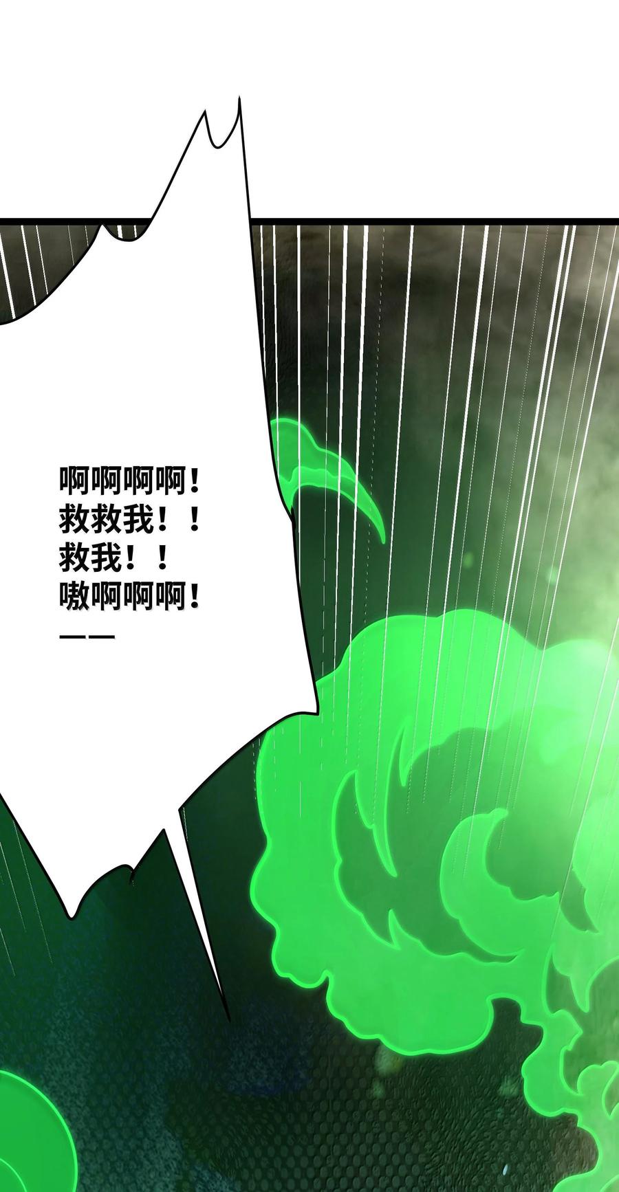 娘子竟是未来暴君女帝 072 072 第38页