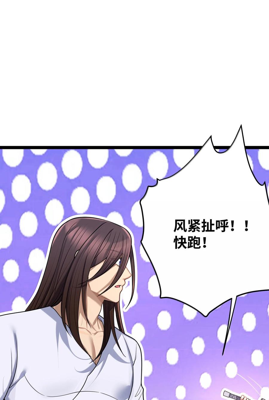 娘子竟是未来暴君女帝 072 072 第45页