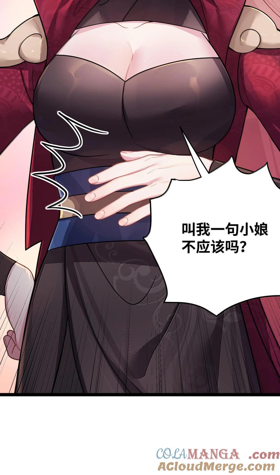 娘子竟是未来暴君女帝 072 072 第73页