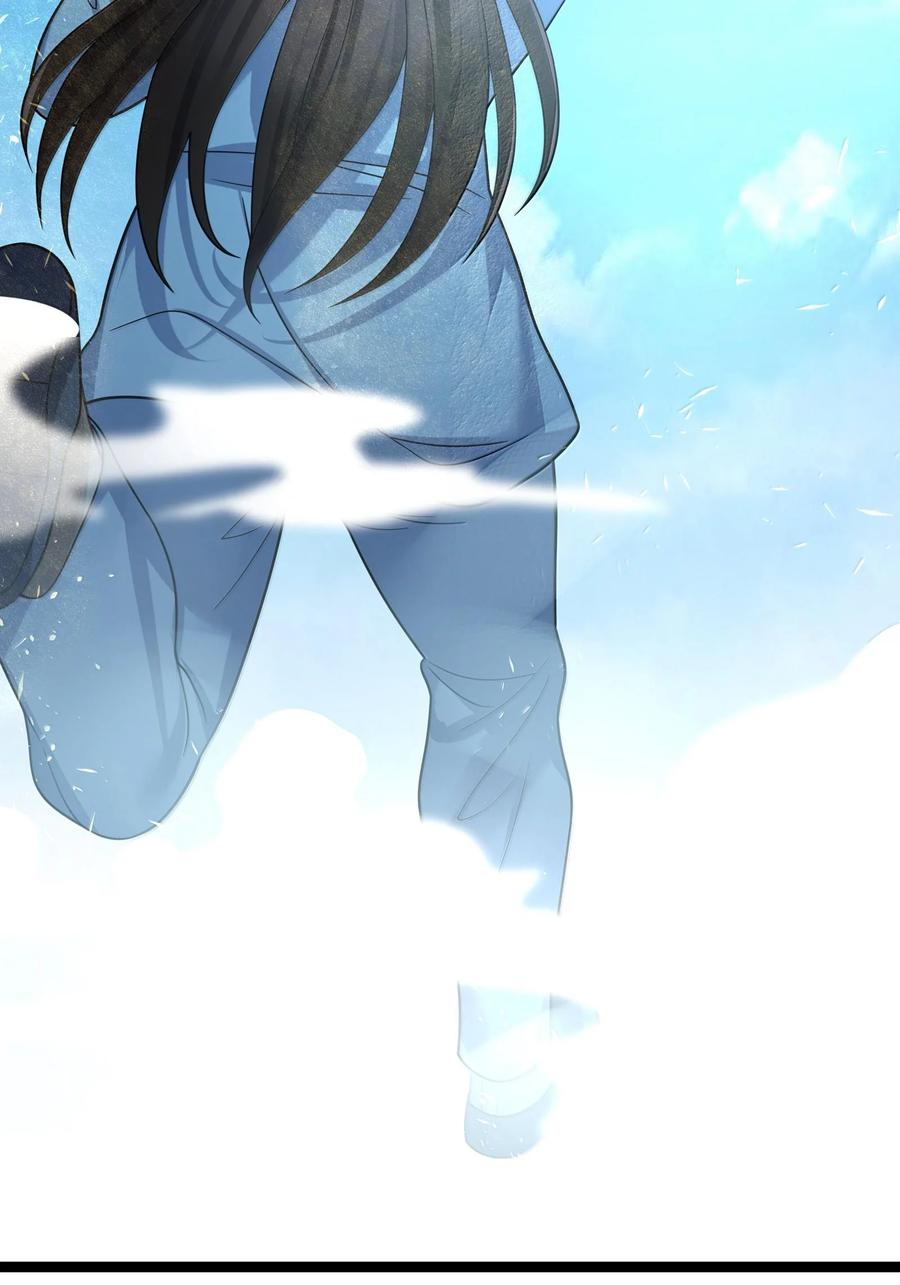 娘子竟是未来暴君女帝 072 072 第44页