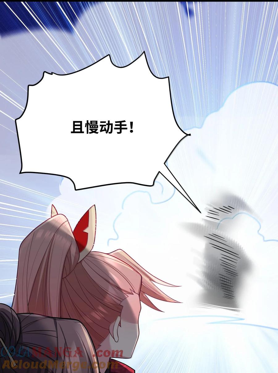 娘子竟是未来暴君女帝 072 072 第61页