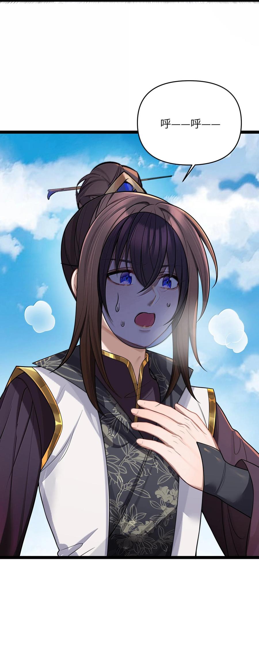 娘子竟是未来暴君女帝 072 072 第20页