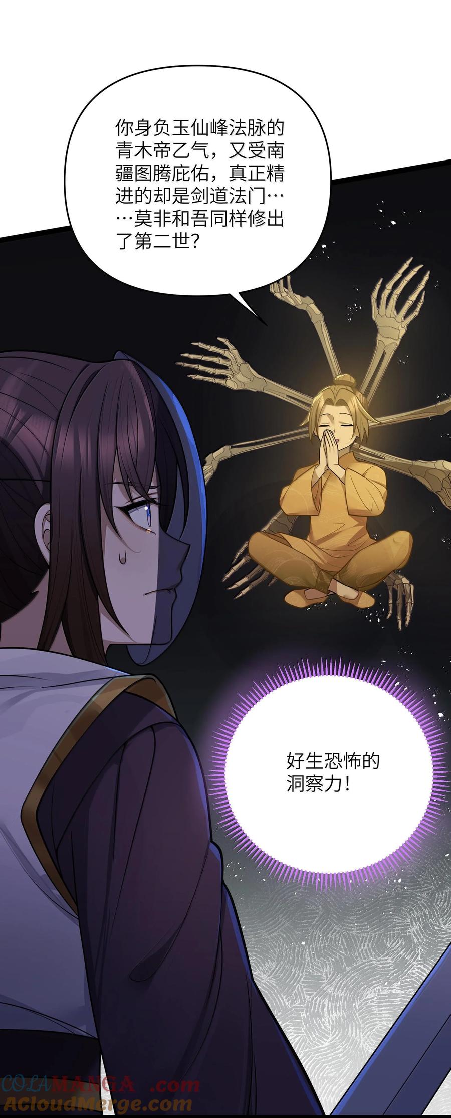 娘子竟是未来暴君女帝 072 072 第10页