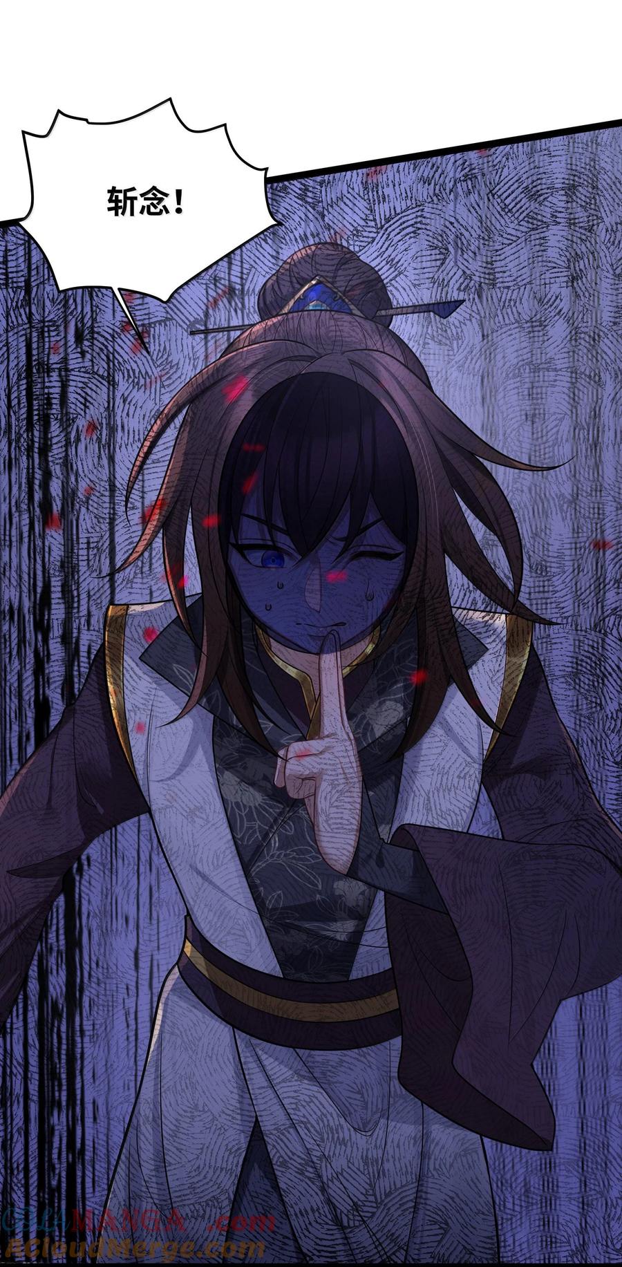 娘子竟是未来暴君女帝 072 072 第16页