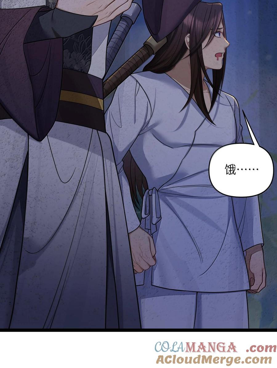 娘子竟是未来暴君女帝 072 072 第52页