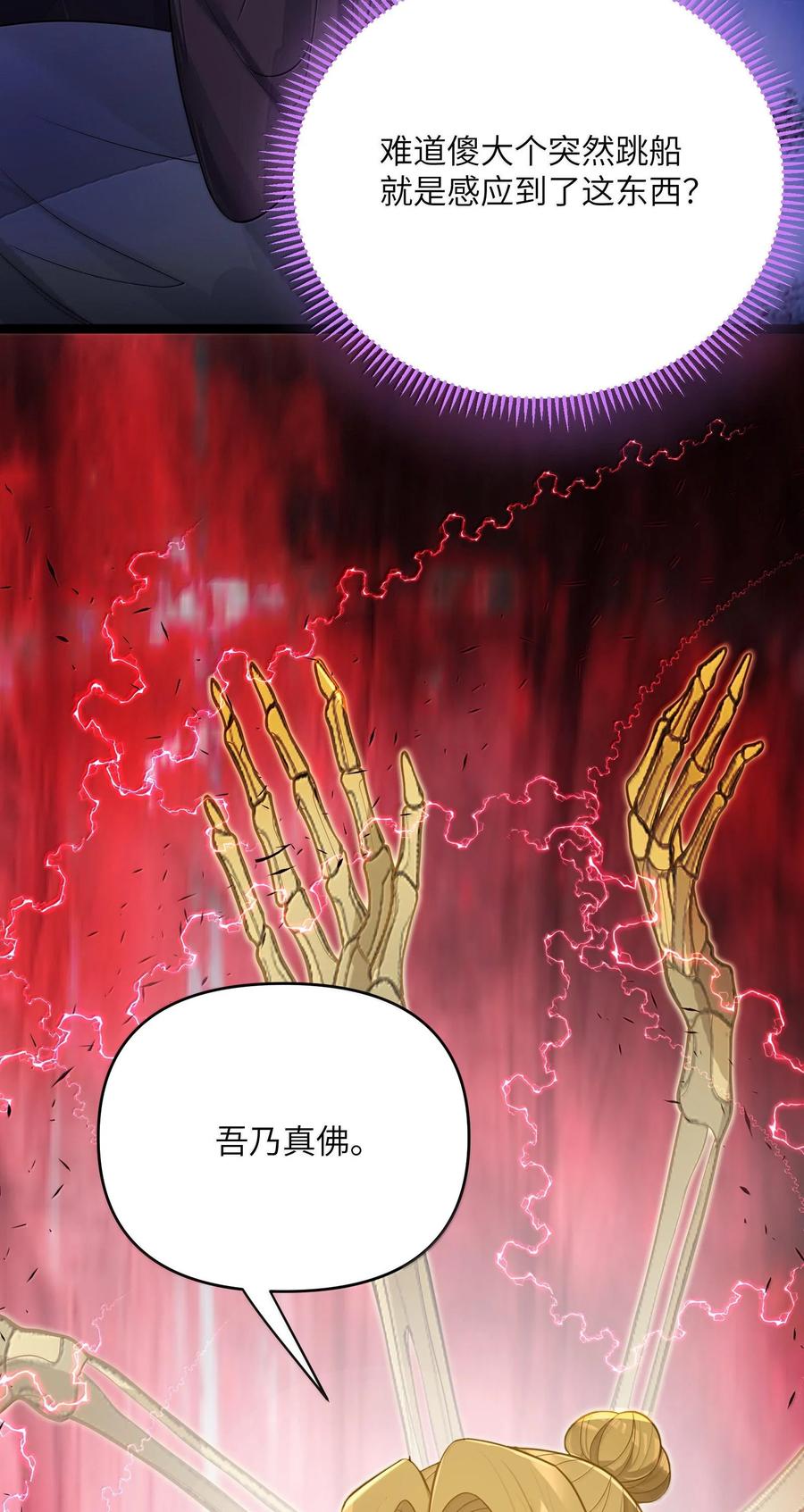娘子竟是未来暴君女帝 072 072 第6页