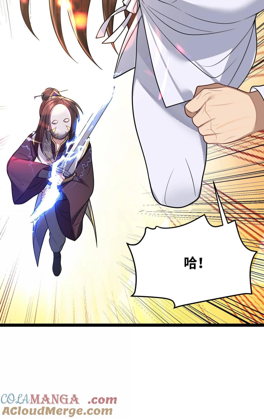 娘子竟是未来暴君女帝 072 072 第28页