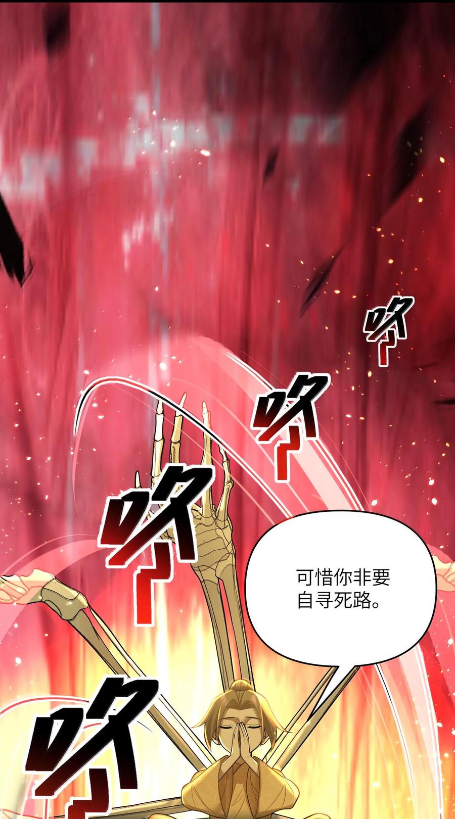 娘子竟是未来暴君女帝 072 072 第11页