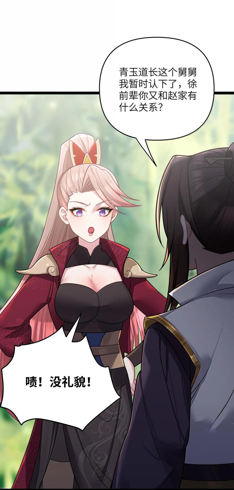 娘子竟是未来暴君女帝 072 072 第71页