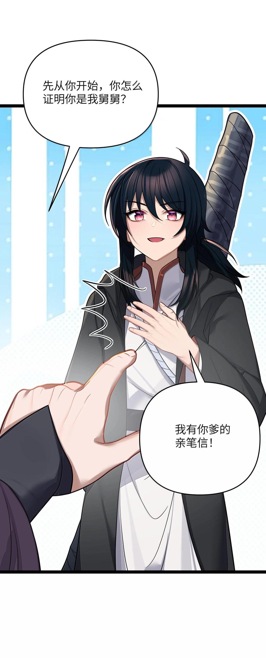 娘子竟是未来暴君女帝 072 072 第69页