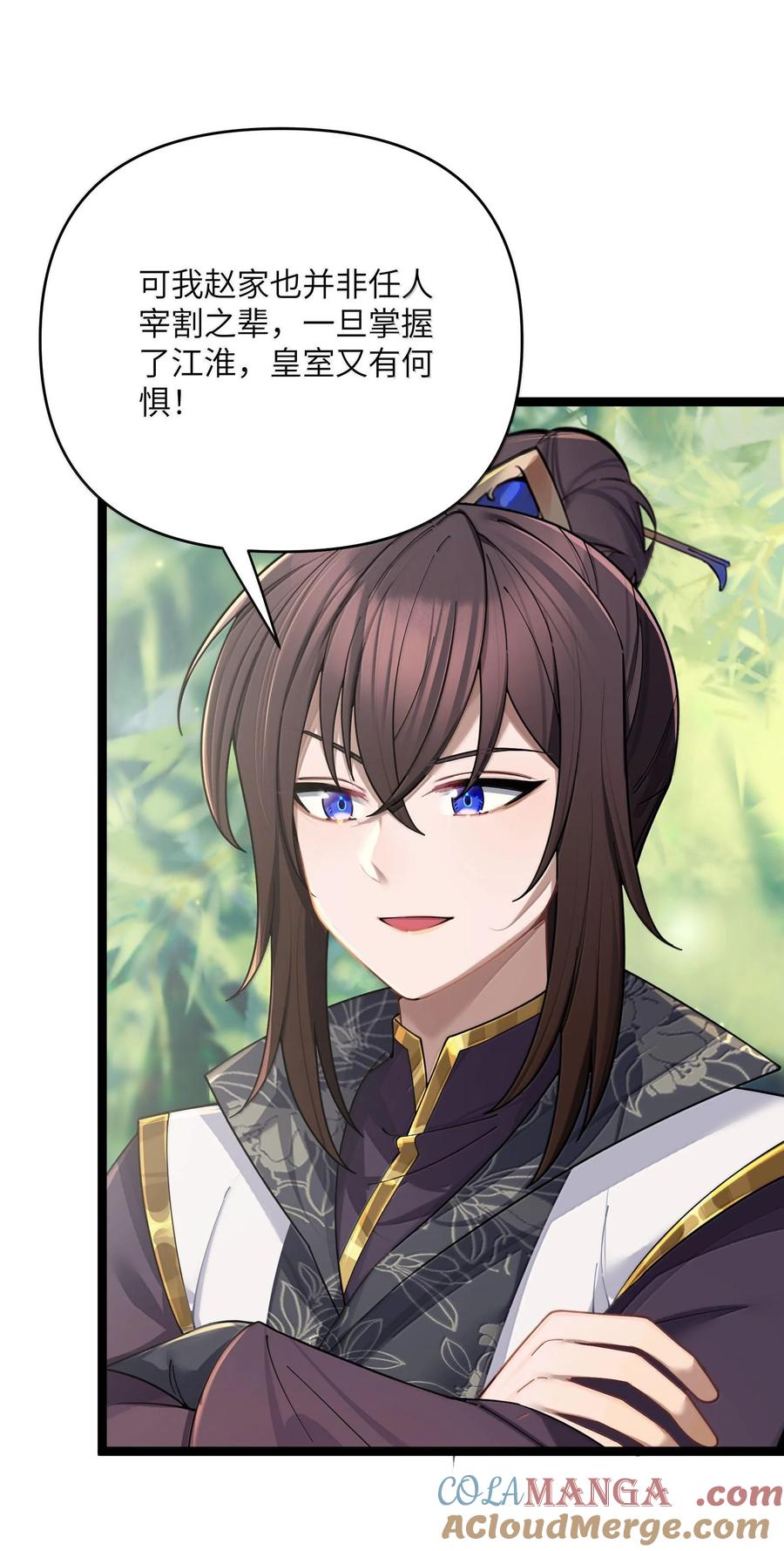 娘子竟是未来暴君女帝 073 073 第4页