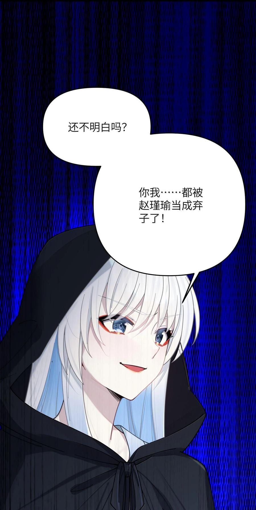 娘子竟是未来暴君女帝 073 073 第62页