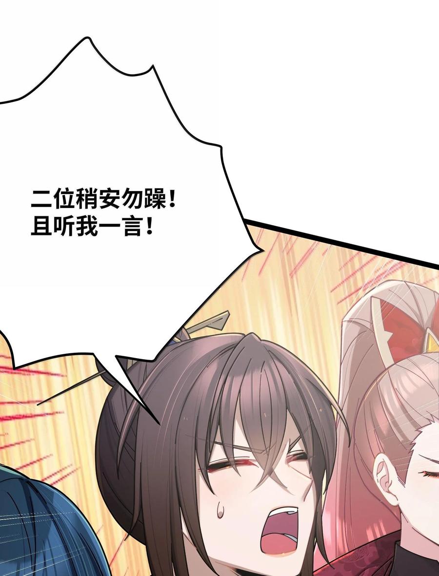 娘子竟是未来暴君女帝 073 073 第32页