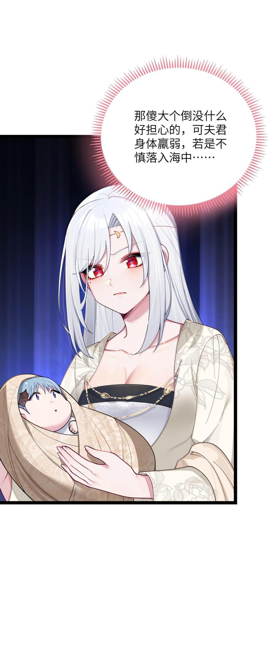 娘子竟是未来暴君女帝 073 073 第45页