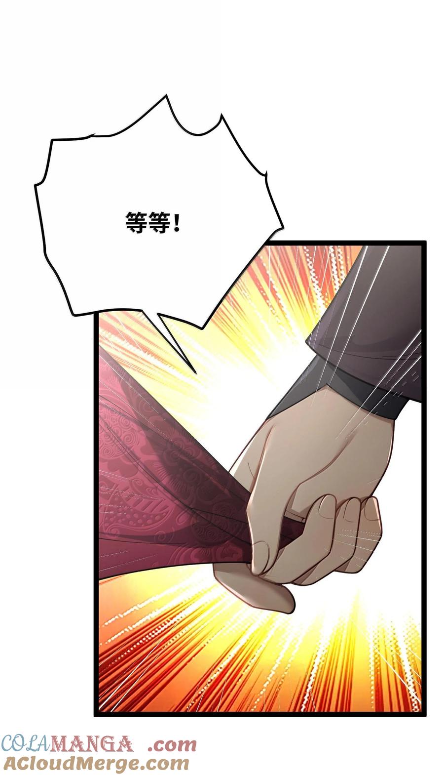 娘子竟是未来暴君女帝 073 073 第16页