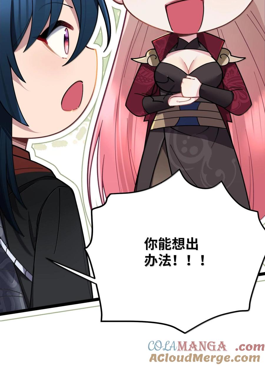 娘子竟是未来暴君女帝 073 073 第28页