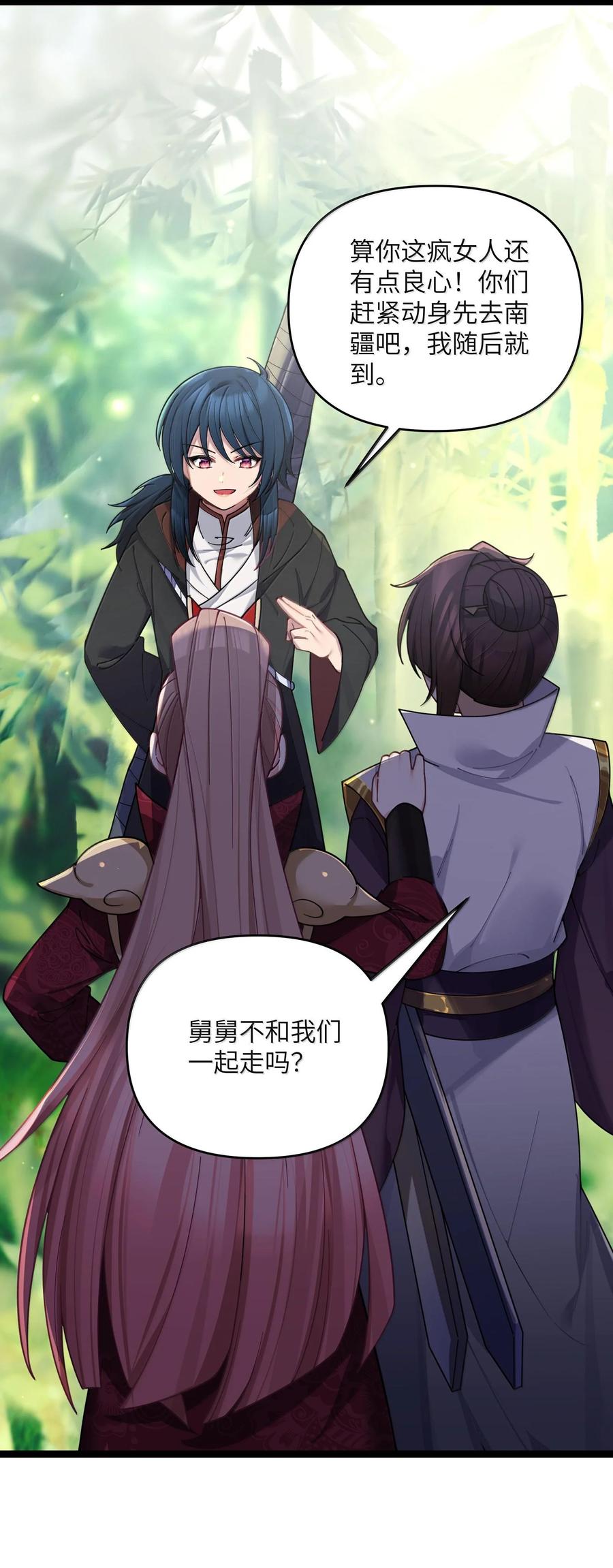 娘子竟是未来暴君女帝 073 073 第36页