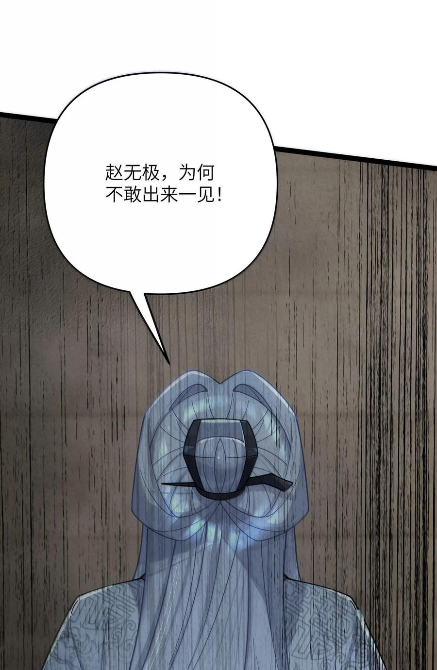 娘子竟是未来暴君女帝 073 073 第59页