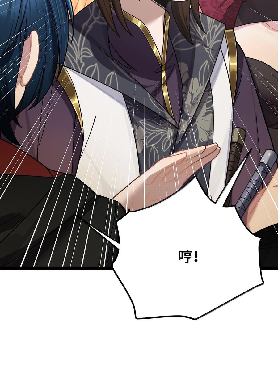 娘子竟是未来暴君女帝 073 073 第33页