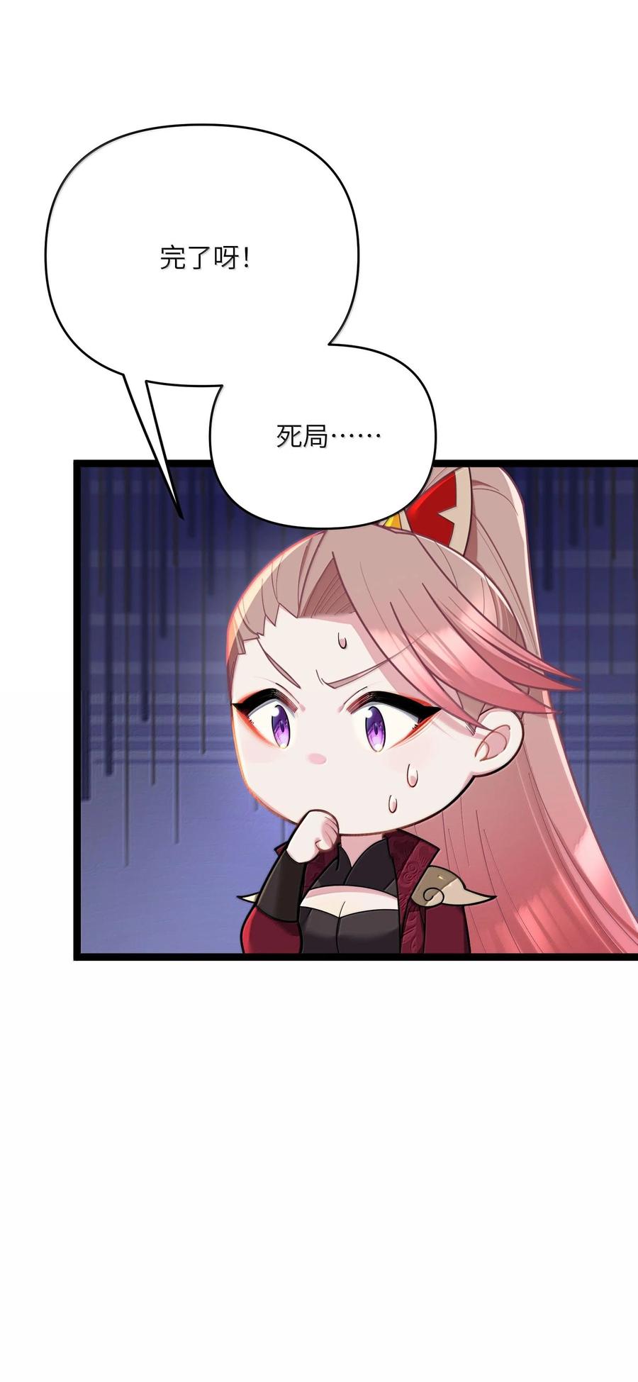 娘子竟是未来暴君女帝 073 073 第26页