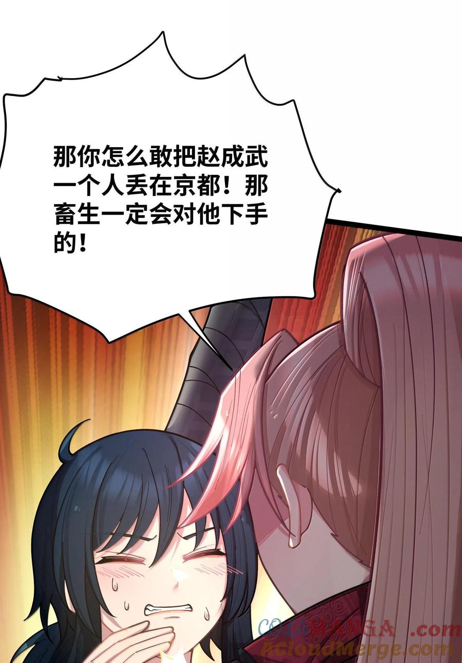 娘子竟是未来暴君女帝 073 073 第13页
